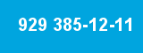 929 385-12-11